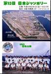 集合・航空ハ真(jpg).jpg